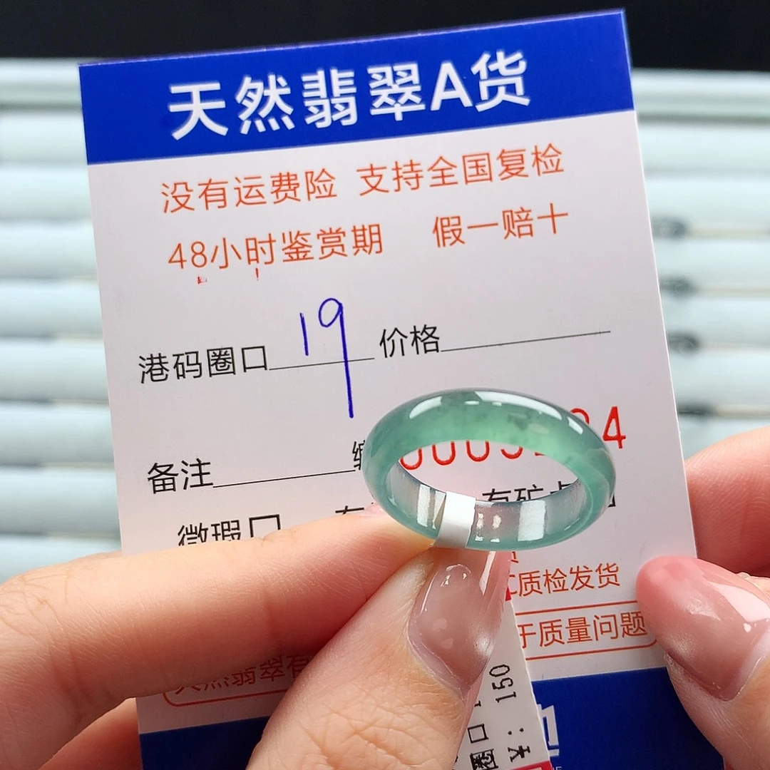 翡翠未镶嵌戒指翡翠