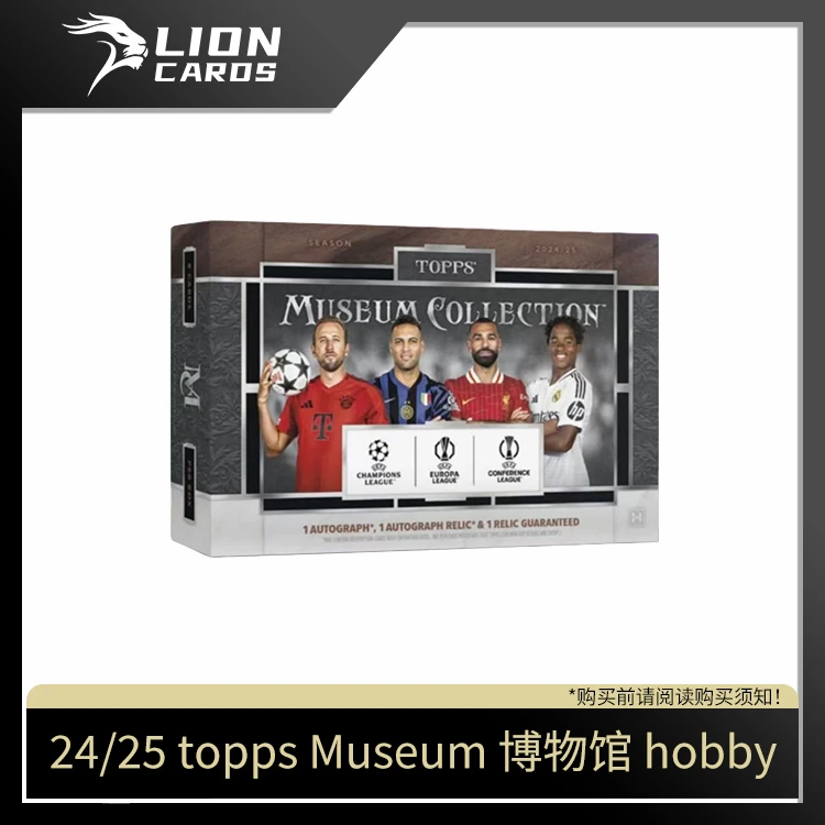 Topps【拆盒】24-25 欧战 博物馆 Museum hobby 足球 球星卡盲盒