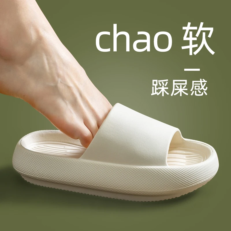 4.5高级感踩屎感eva凉拖鞋女夏季厚底增高男女士家居室内洗澡防滑