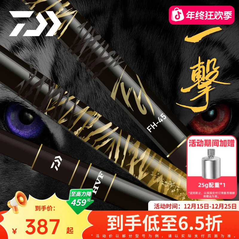 DAIWA/达亿瓦一击黑坑台钓手竿并继鲫鱼竿前打竿手杆超硬钓鱼用具