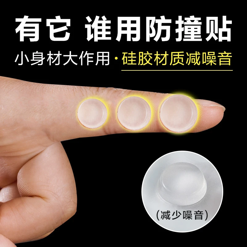 【新店福利】胶防撞粒硅胶脚垫防滑垫耐磨玻璃胶垫柜门防撞贴家具