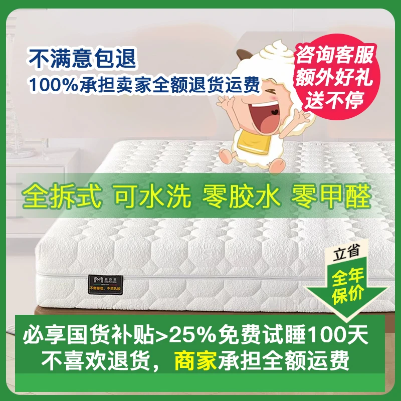 美昂思【青少年款】弹簧床垫全拆洗护脊儿童老人软硬两用防螨家用