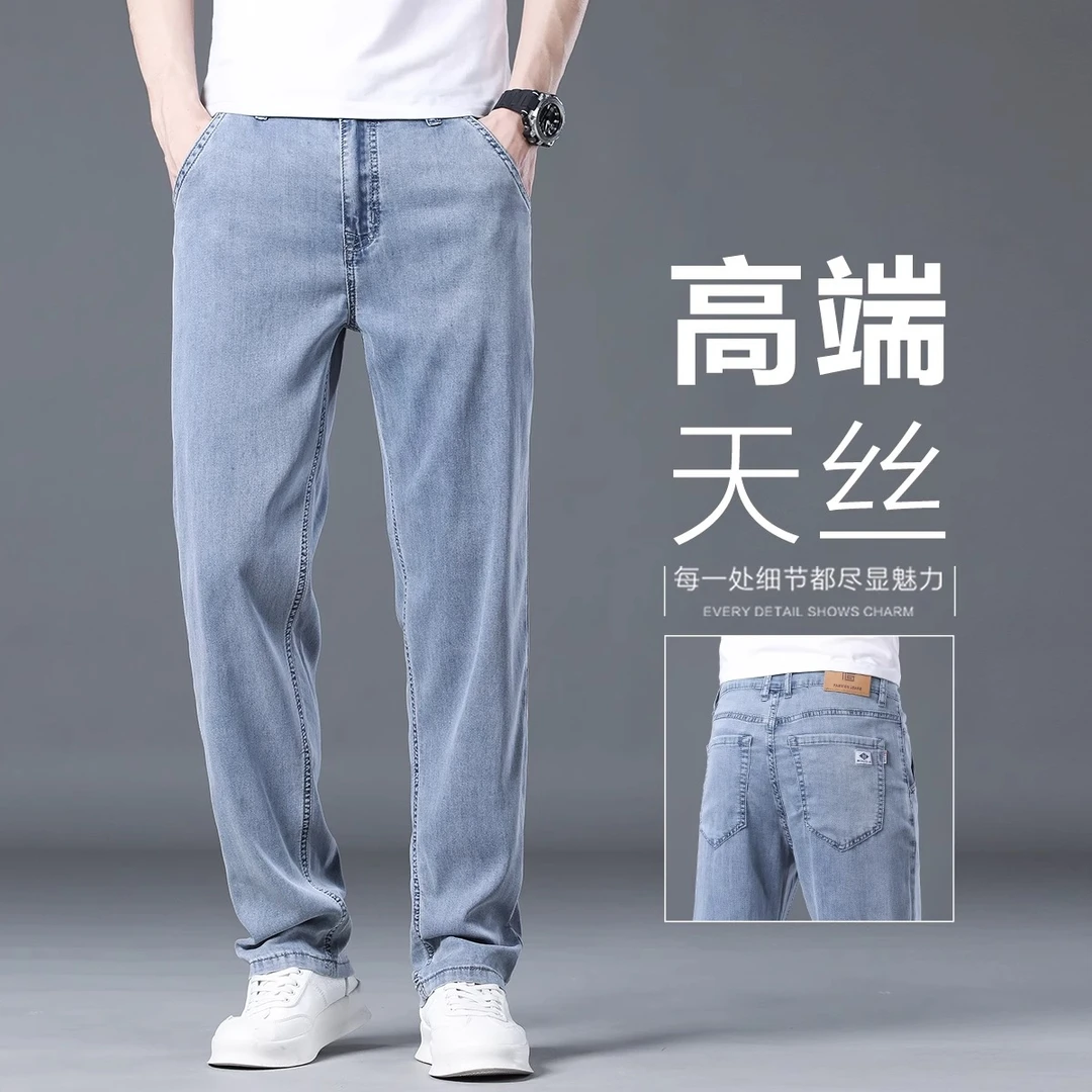 香港2025春夏季薄款牛仔裤男士宽松阔腿弹力直筒浅色透气休闲长裤