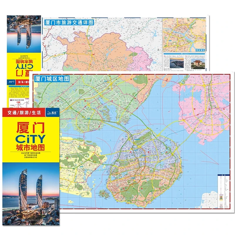 厦门地图 厦门city城市地图 折叠地图 厦门交通旅游地图 便携易带
