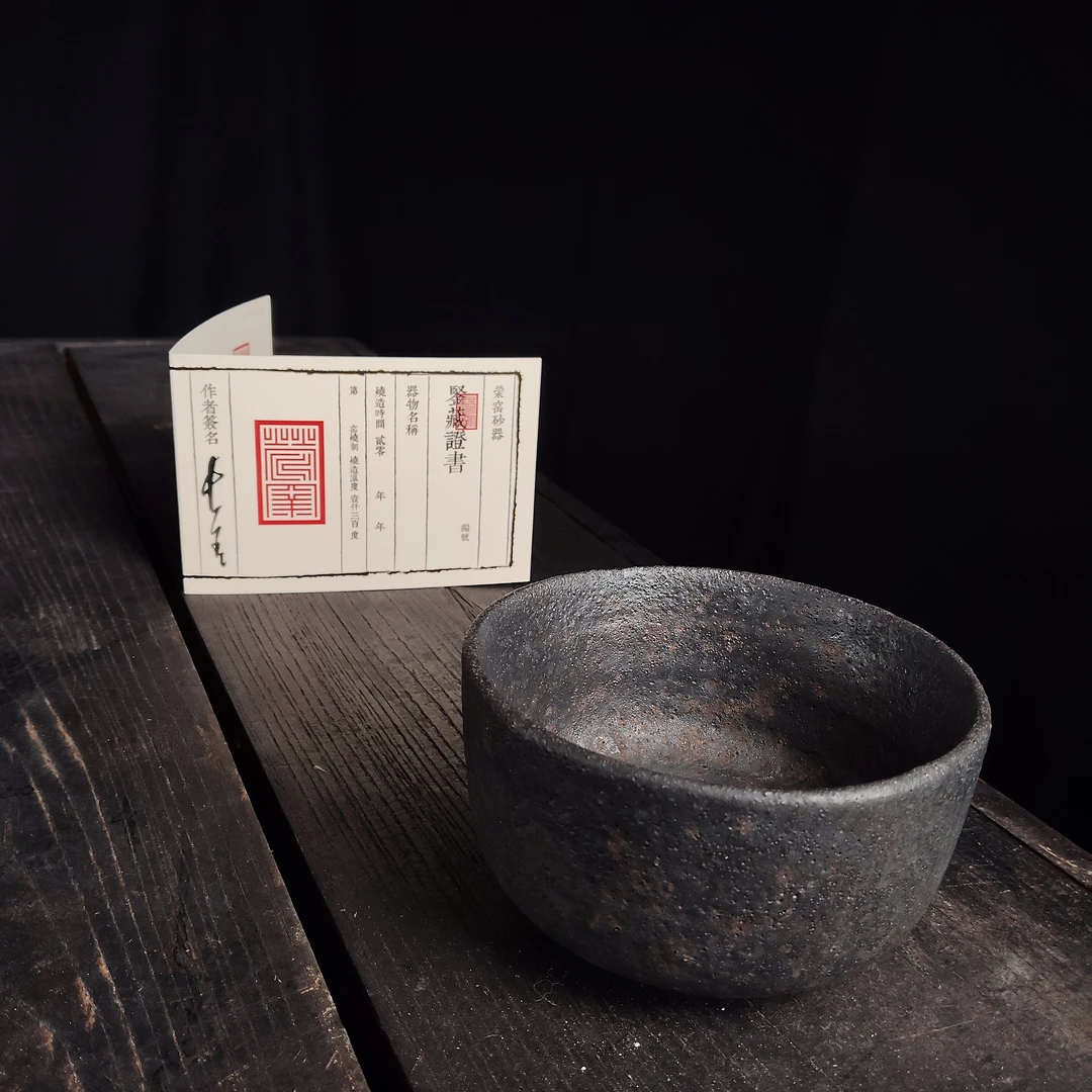 14.荥窑主人叶长青亲工手作白鳝泥加碳水洗0401125009030