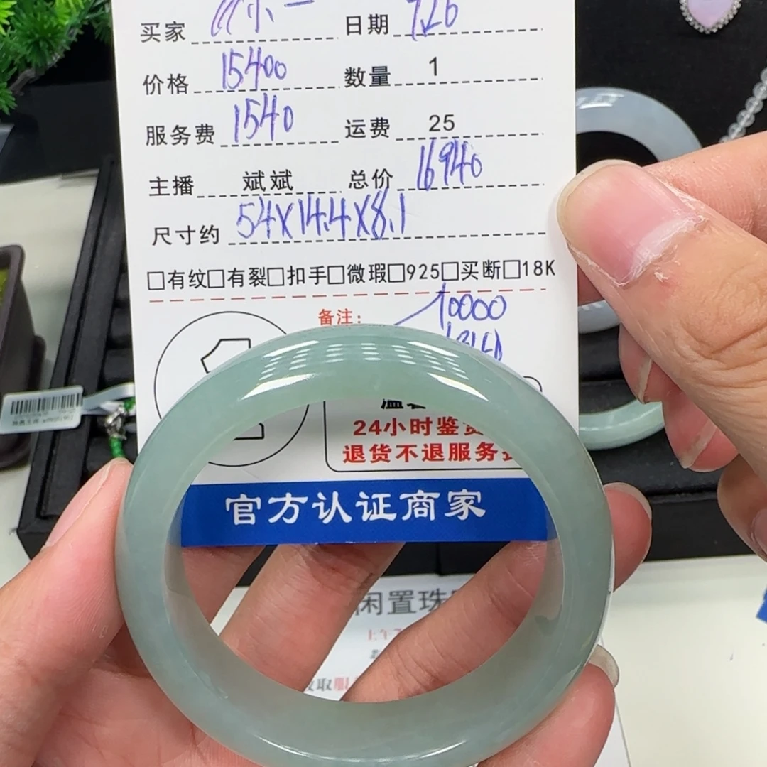 ****运翡翠未镶嵌手镯手镯
