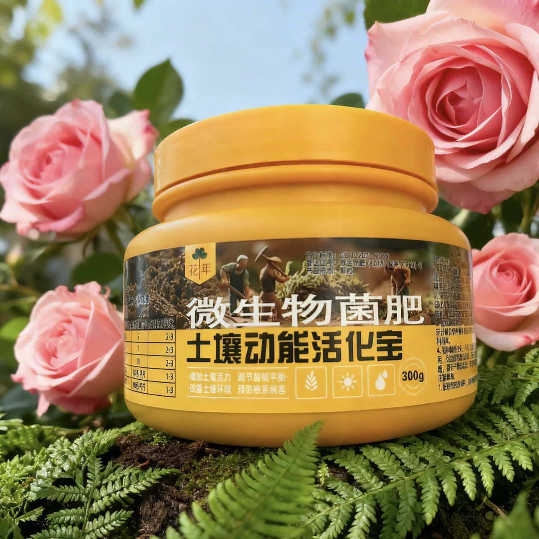花卉土壤动能活化宝活性菌疏松土壤调节酸碱促根壮根长叶开花容易