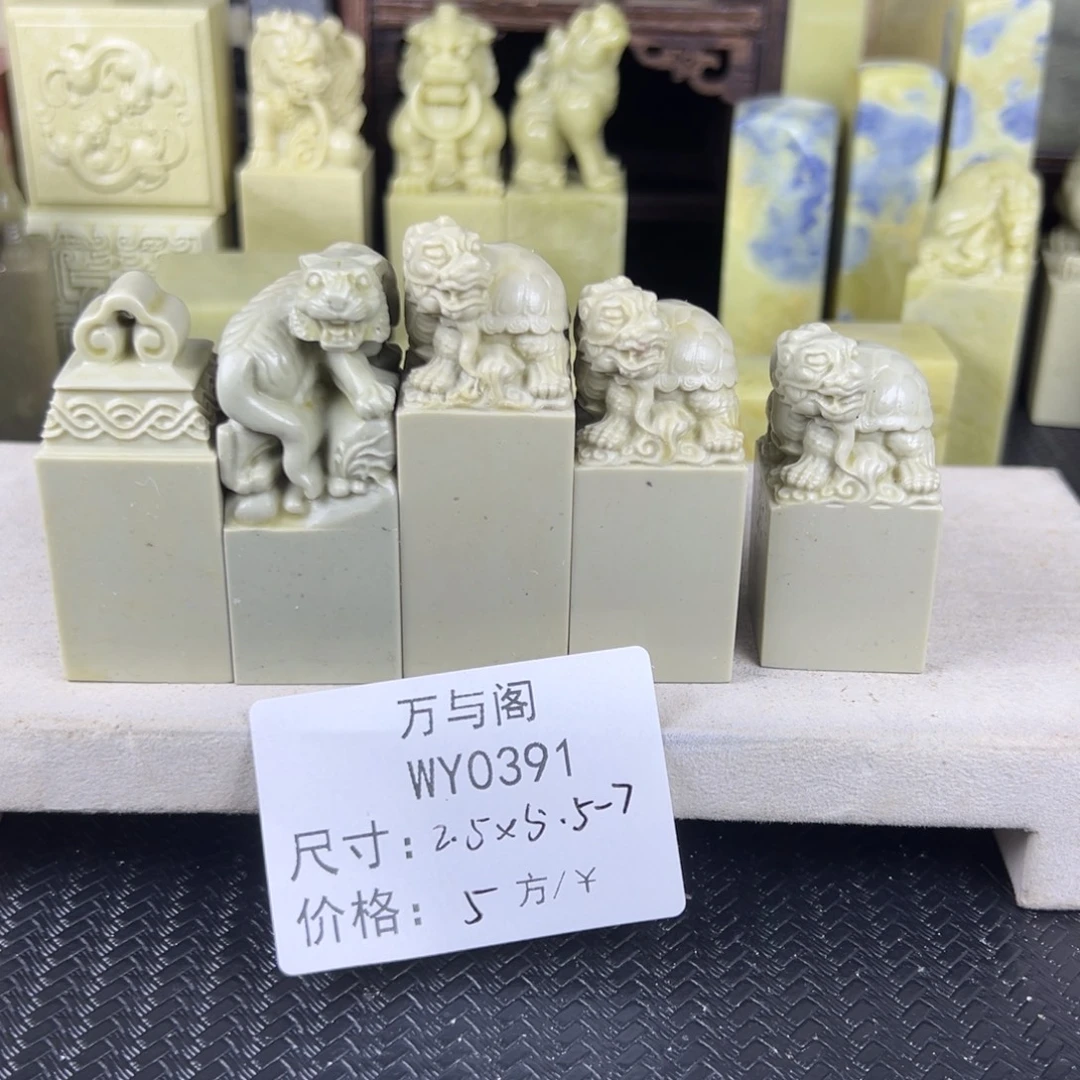 清***堂青田石青田石印章