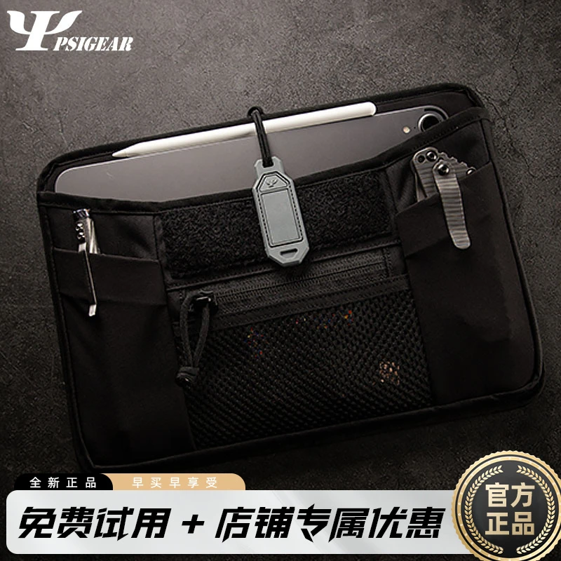 PSIGEAR 战术收纳包RP-018平板电脑内胆户外工具魔术贴11寸电脑包