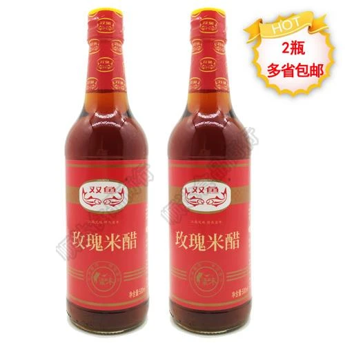 包邮 双鱼玫瑰米醋500ml*2瓶装 蘸料凉拌调料 美味炒菜食醋