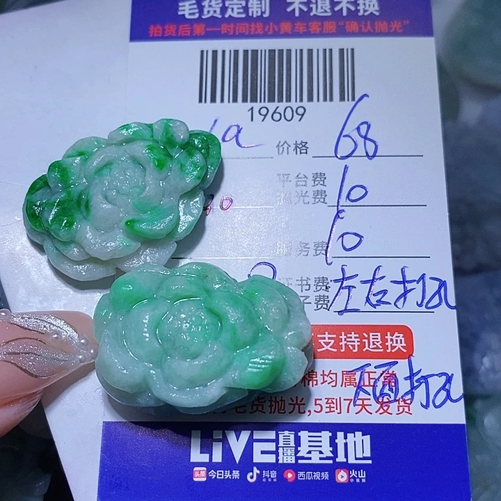 L***拉定制翡翠未镶嵌天光墟翡翠市场现金代购