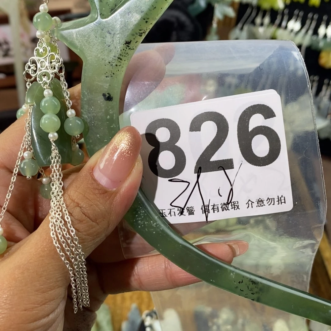 蛇纹石玉发饰未镶嵌A****u