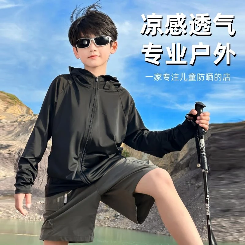儿童防晒衣外套男童2025夏季新款防紫外线轻薄凉感原纱防晒服大童