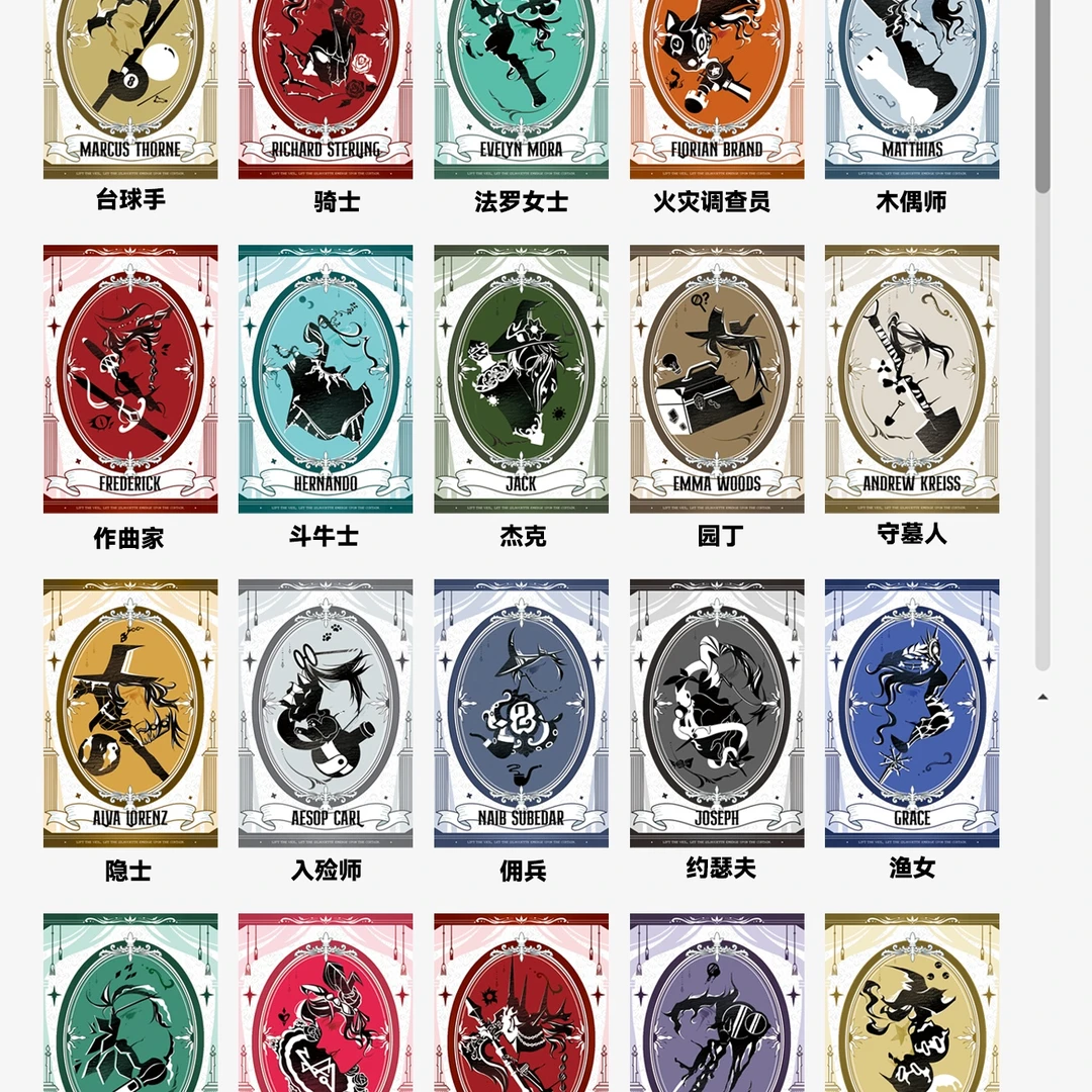 【二哥专属】同人周边 第五人格 侧影拍立得 盲盒代拆