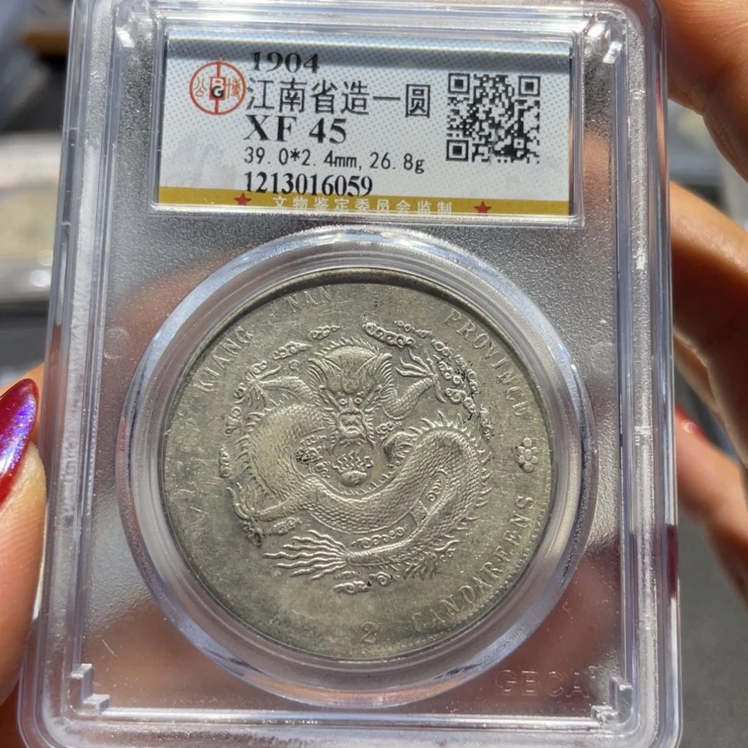 银杨*峰公博XF45分甲辰6059/神临钱币