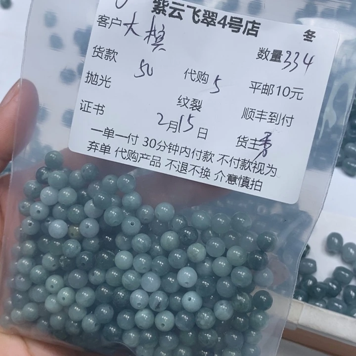 翡翠散珠A****翡翠珠子