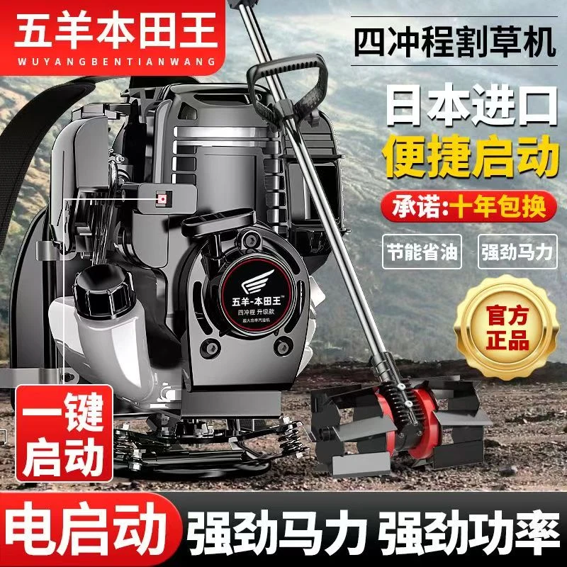 一键启动本田王大马力汽油割草机背负式四冲程打草小型多功能农用