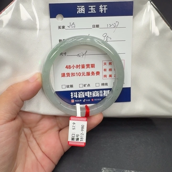 未镶嵌手镯翡翠小****3