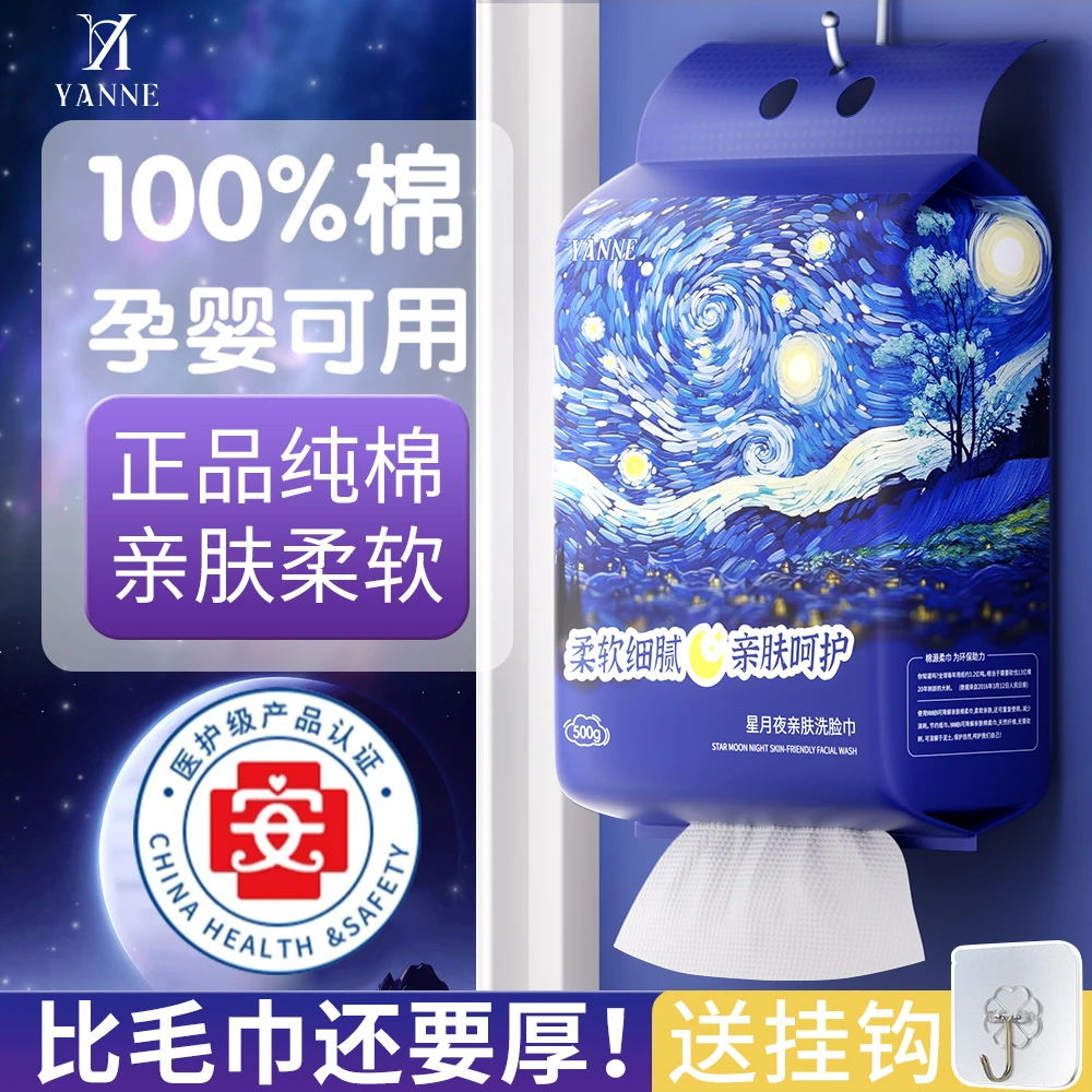 【加大加厚】100%天然棉洗脸巾正品一次性卸妆珍珠纹棉柔巾母婴可用