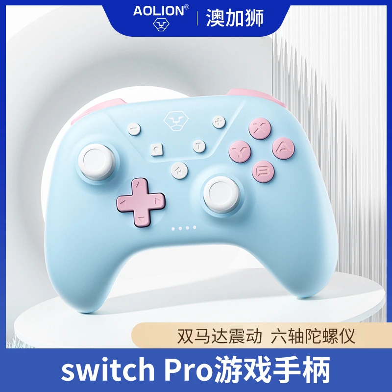 澳加狮原装 洛可可无线手柄 switch蓝牙PC电脑steam游戏手柄