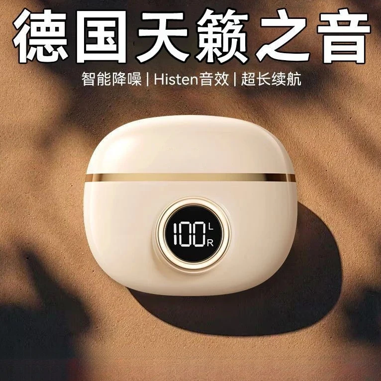 真无线蓝牙耳机2025新款半入耳式运动降噪长续航高音质柏林之声
