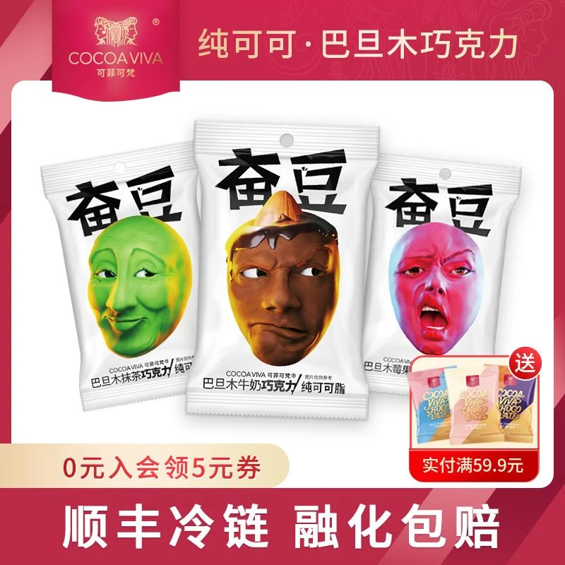 可菲可梵奋豆巴旦木豆牛奶零食3袋