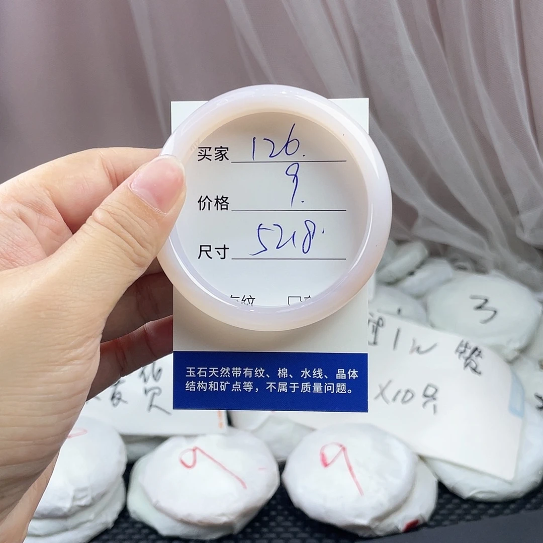 玛瑙/玉髓未镶嵌手镯126