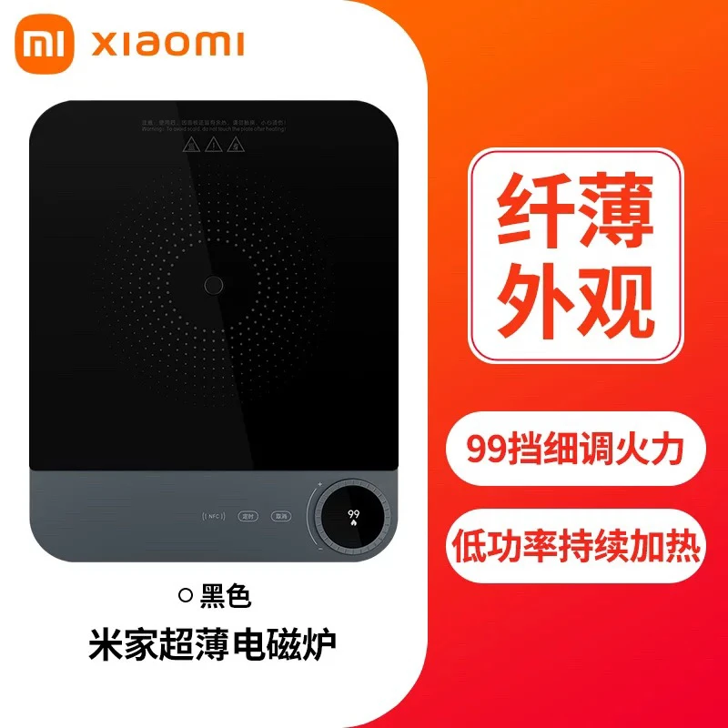 95新 Xiaomi/小米 小米米家超薄电磁炉高功率智能煎锅火锅小型