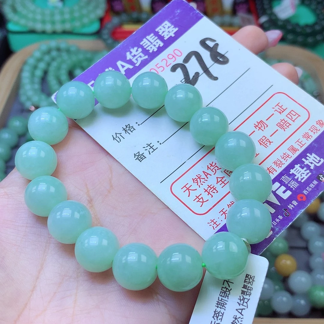 巅***比未镶嵌手串翡翠12+