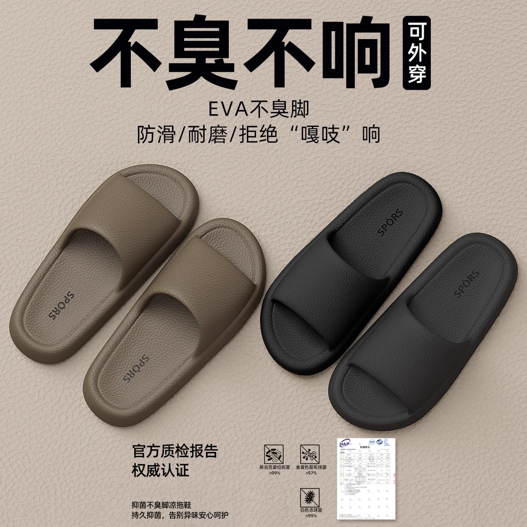 居家摩卡拖鞋男士2026新款夏季eva防滑防臭厚软底外穿休闲凉拖鞋