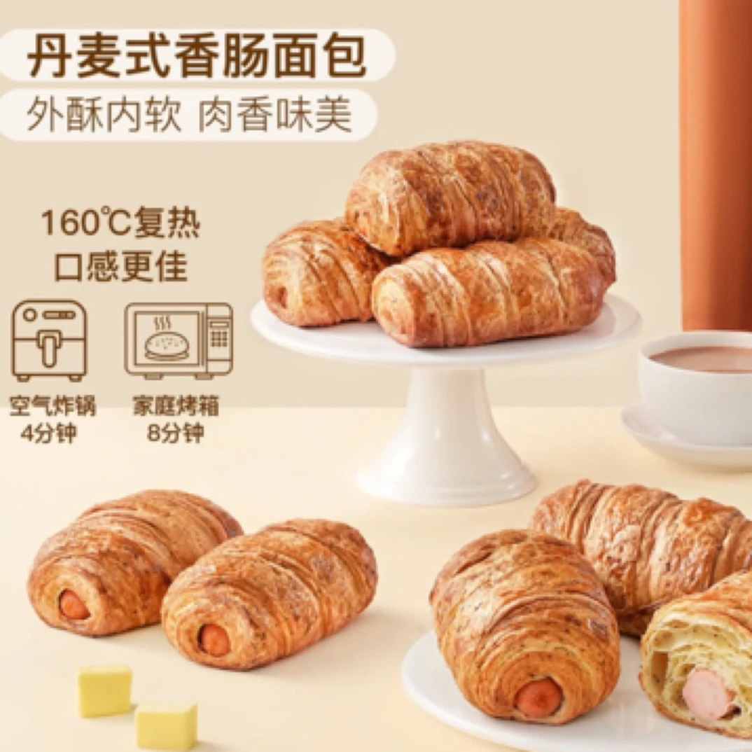 丹麦式香肠面包（一盒2个）