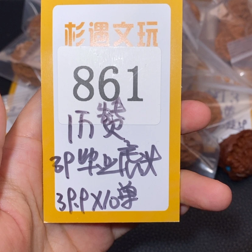 【闪购商品】文玩核桃吊坠861虎头10
