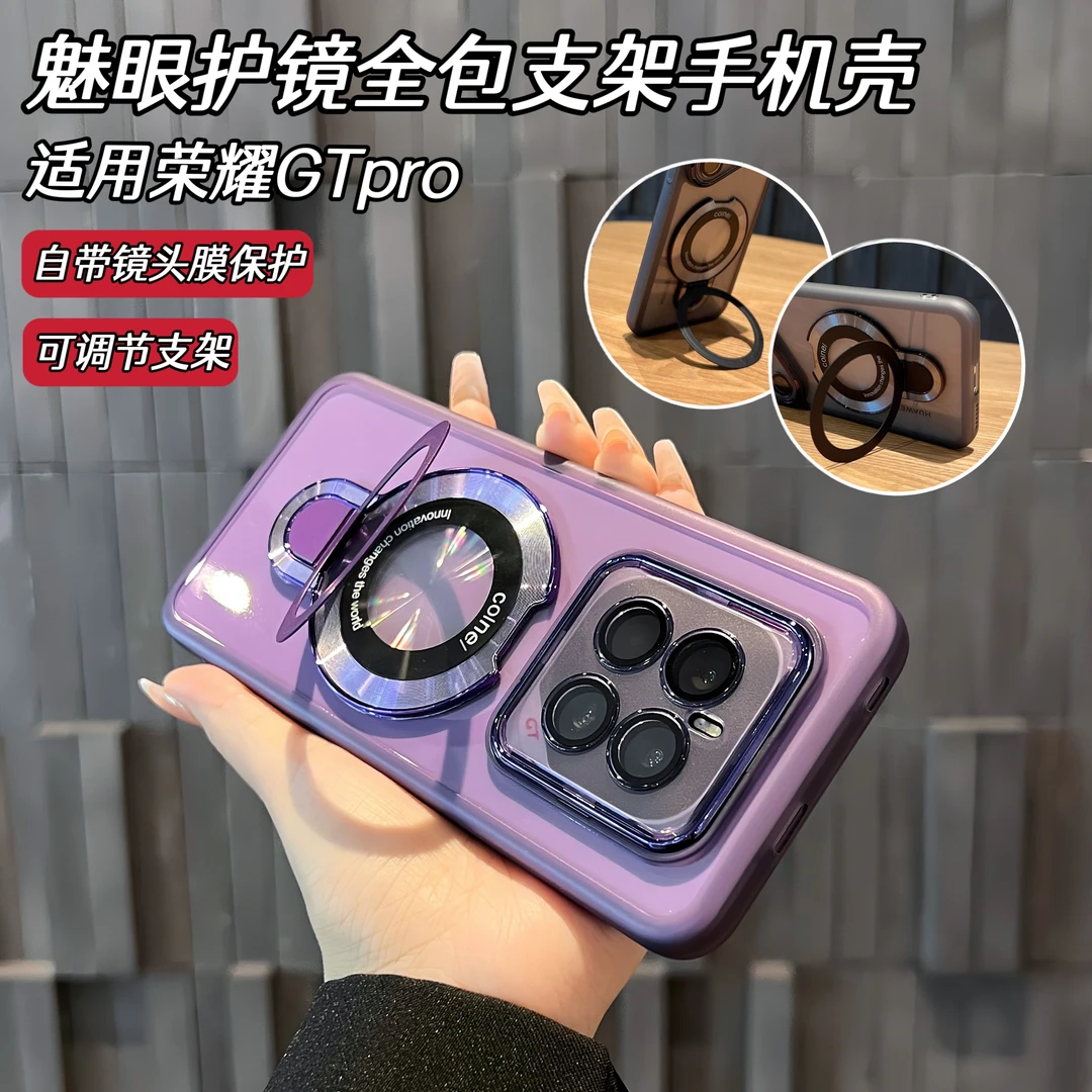 适用荣耀GTPro魅眼护镜全包支架手机壳自带高清镜头保护防摔软壳
