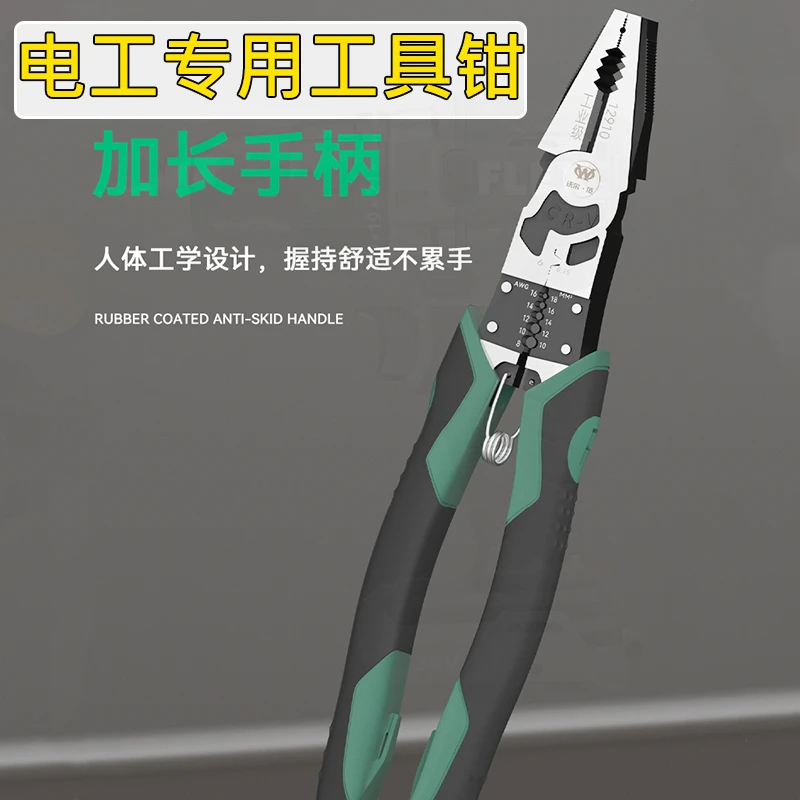 工业级钢丝钳老虎钳电工专用钳家用多功能工具套装尖嘴斜嘴钳手钳