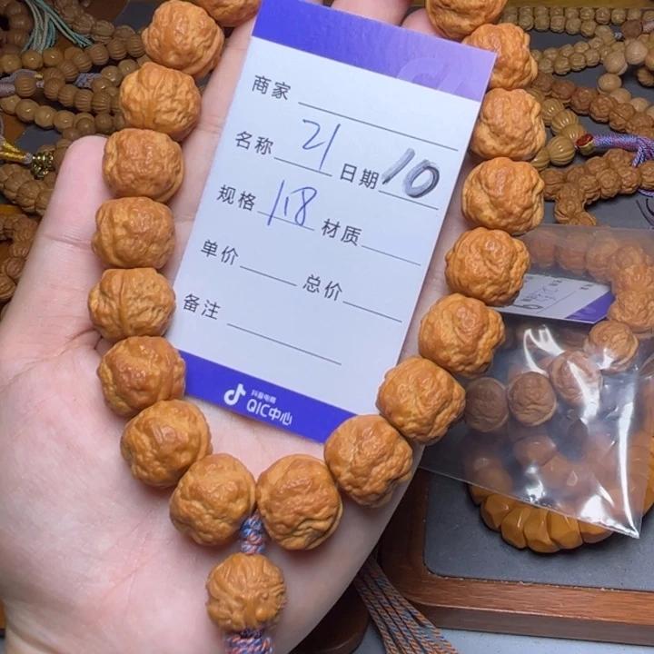 猴头核桃手串猴头