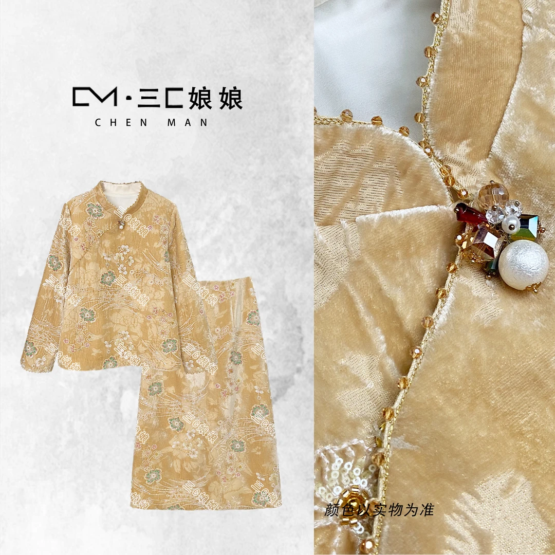 宸嫚三C娘娘01217新中式国风女装重工钉珠气质套装