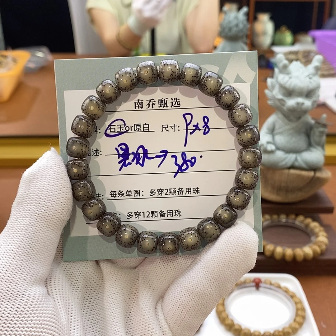 手串星月菩提南乔甄选 9黑冰