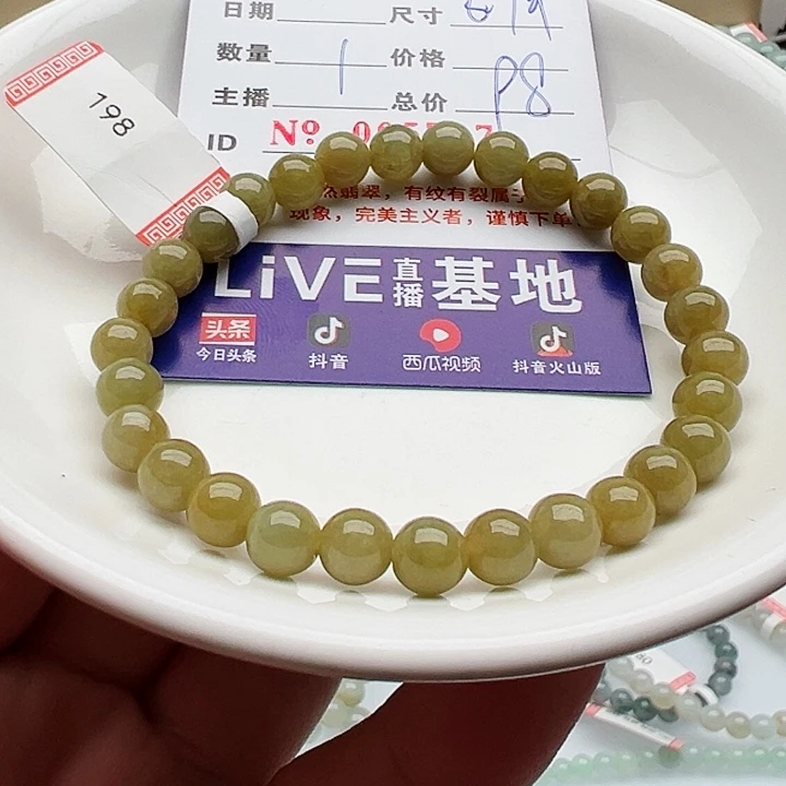 未镶嵌手链翡翠自****饭天然翡翠
