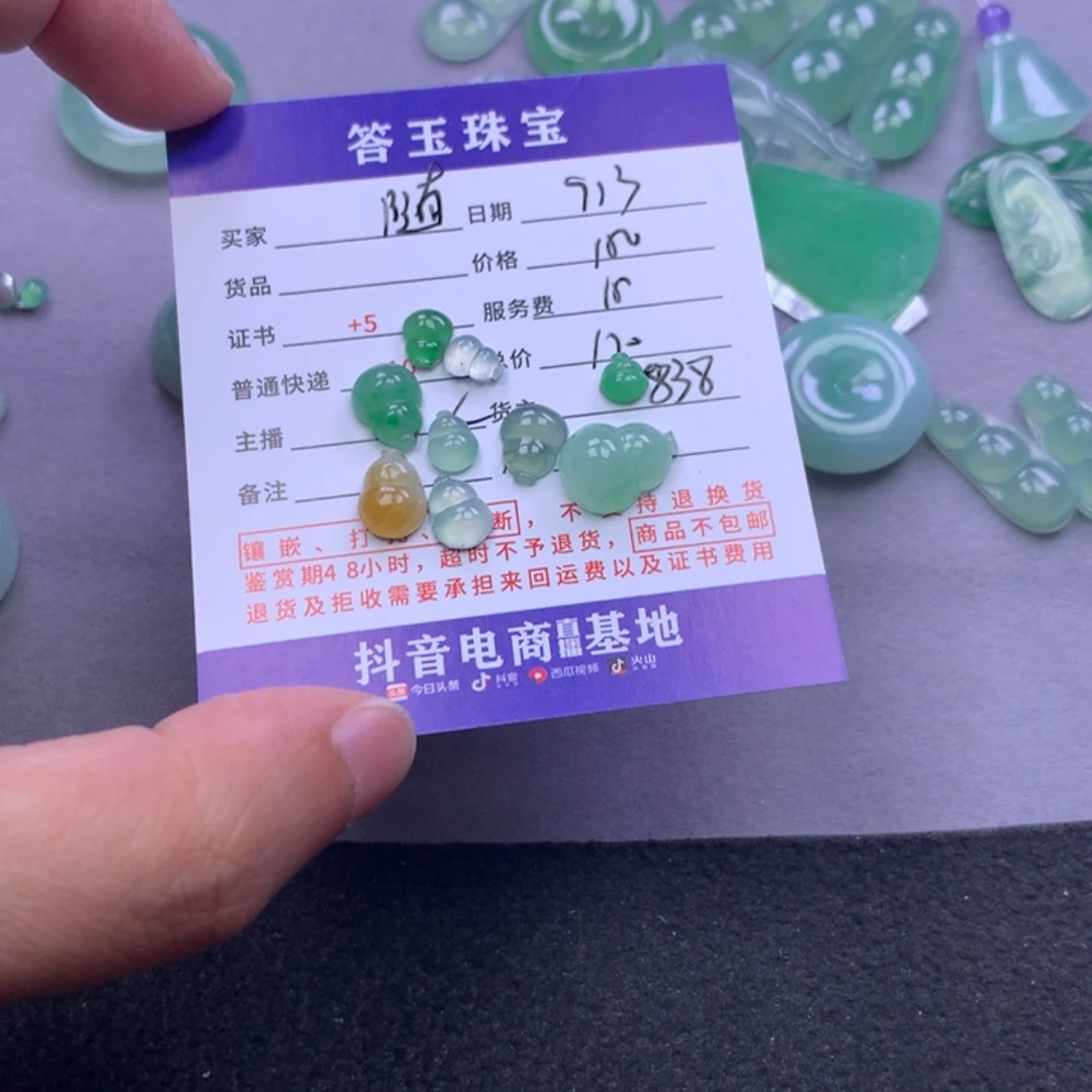 未镶嵌挂件翡翠随****e