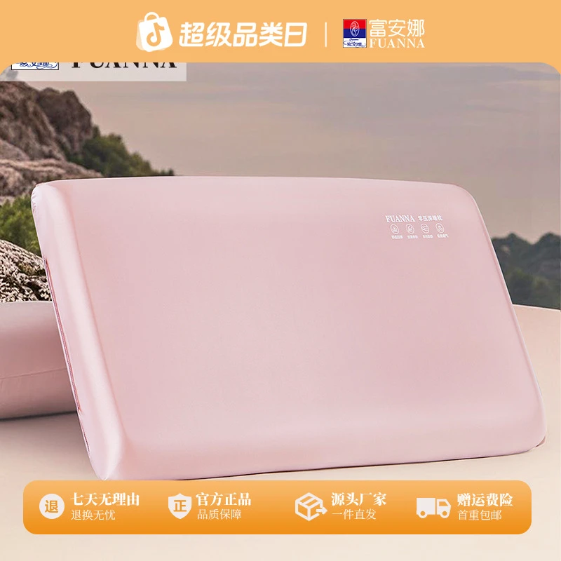 云感慢回弹成人零压力记忆枕芯缓慢分散释压加宽微凉感枕面