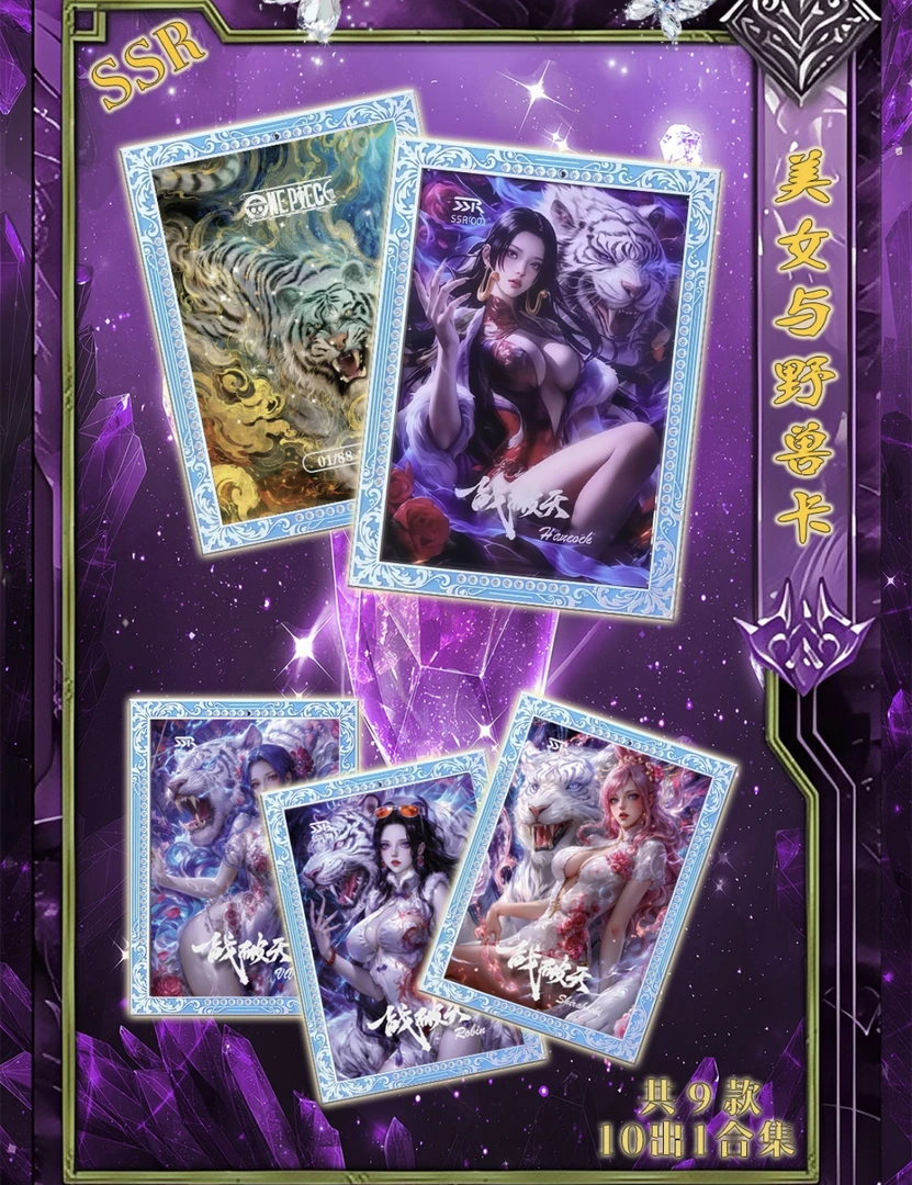 【猜数字】璀璨水晶海贼王系列潮玩盲盒二次元动漫周边卡牌