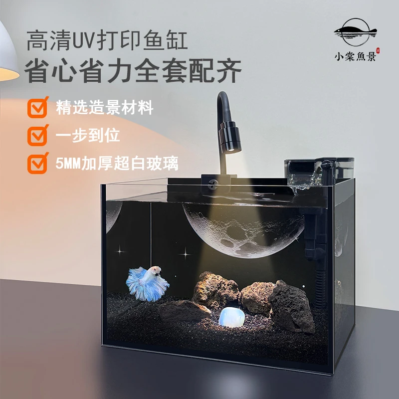 暗黑鱼缸小型客厅新款星球造景斗鱼缸客厅桌面金晶超白玻璃小鱼缸