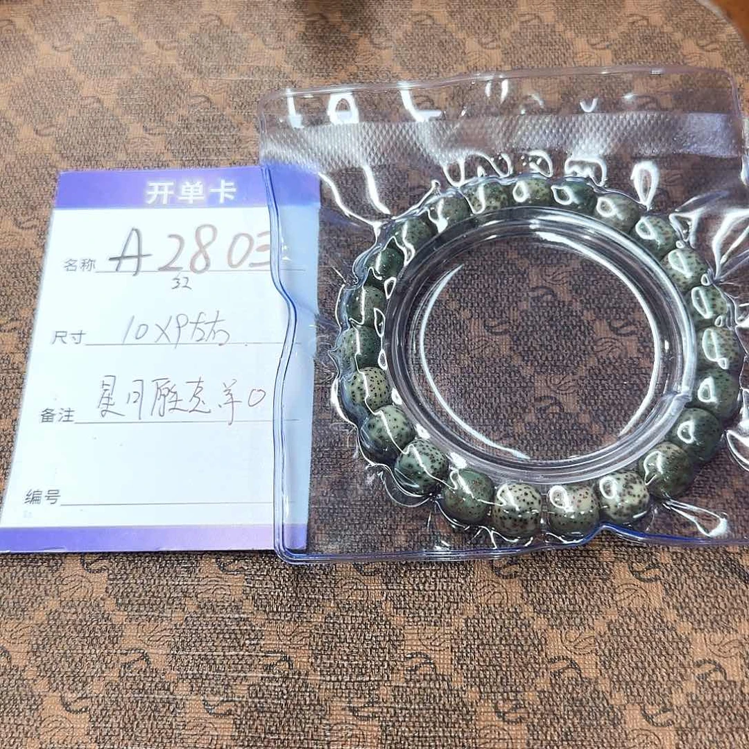 星月菩提手串A2803星月原生态单圈10左右