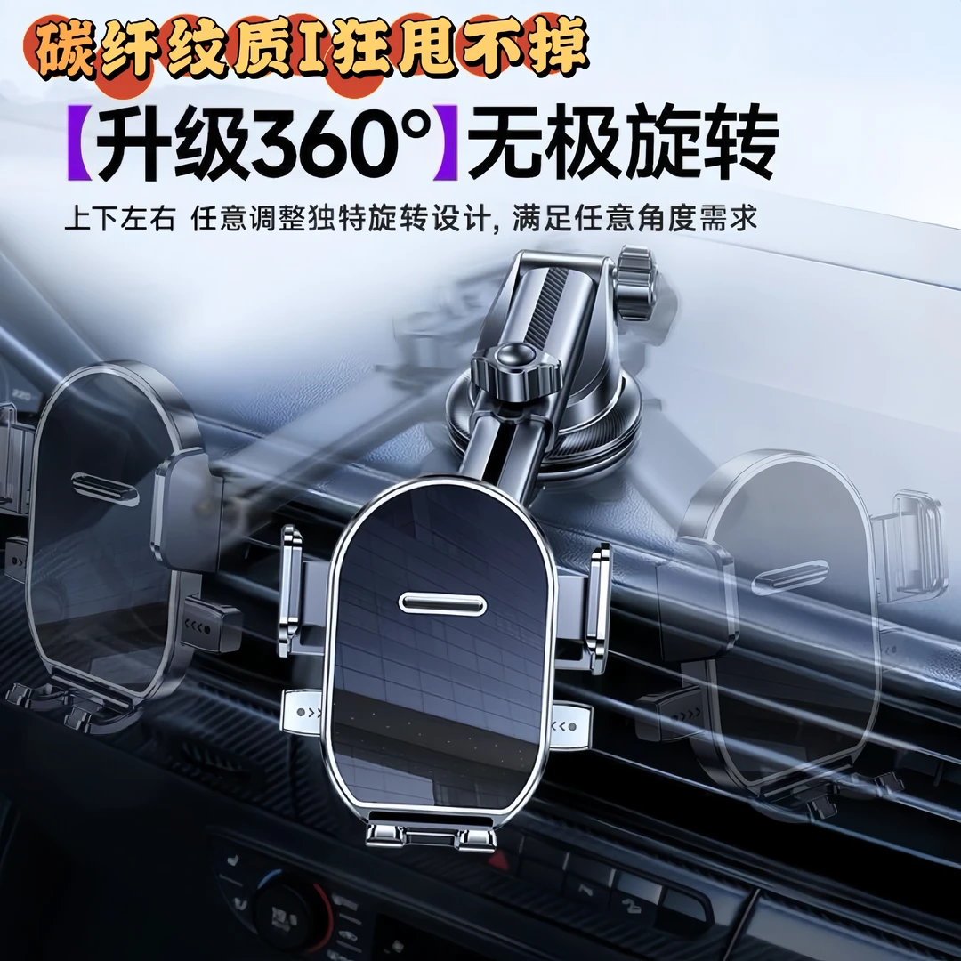 车载手机支架吸盘式中控台仪表盘可粘贴汽车手机架子挡风玻璃支架