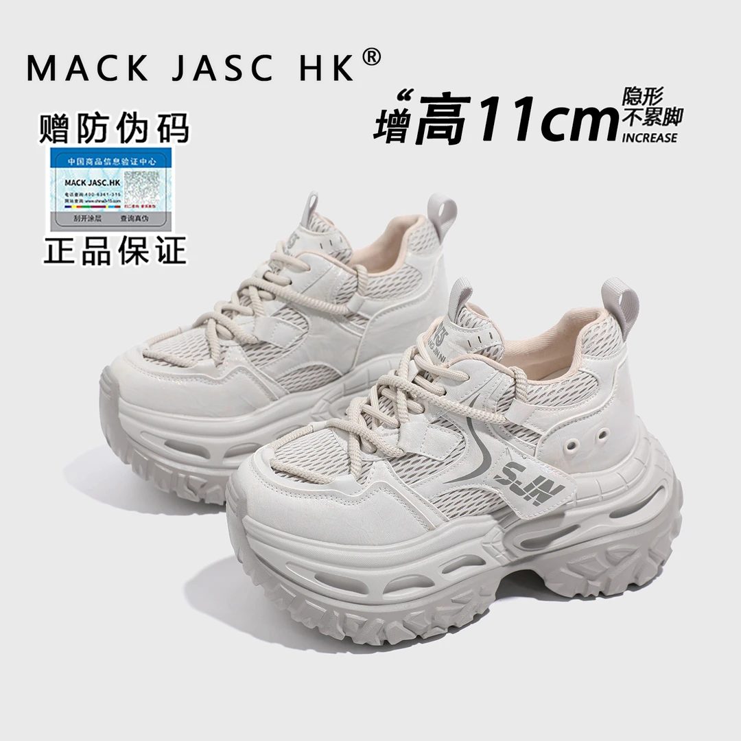 【内增高11CM老爹鞋】香港MK2025新款小个子时尚休闲轮胎底运动鞋女