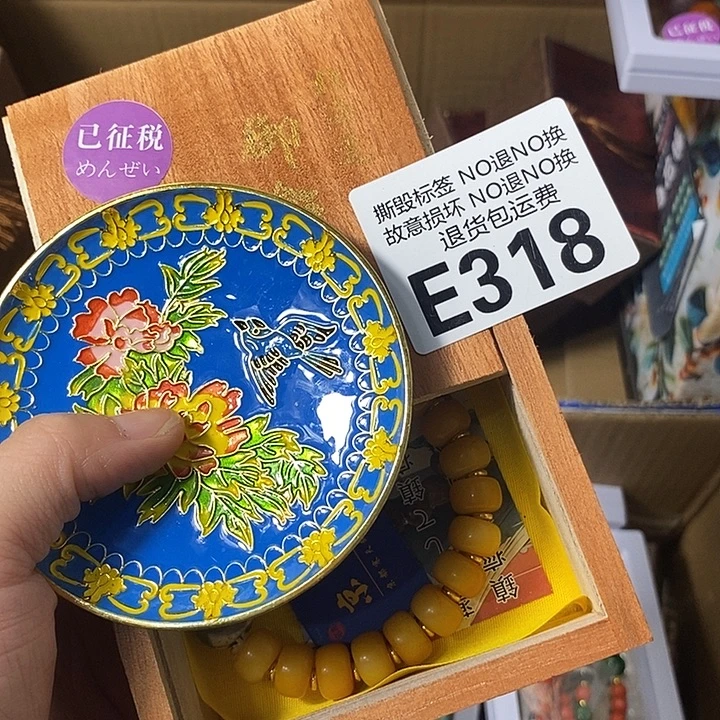 瓷片e31888899999