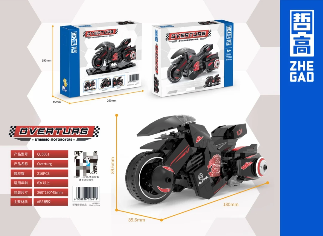 哲高未来赛博朋克宝马摩托车赛车玩具拼装男女孩益智积木礼物5061