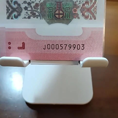 塑料蛇纪念钞小司令号   000579903