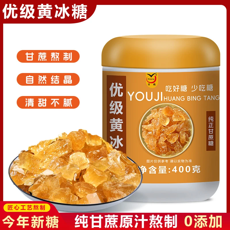 滇鹏小厨云南优级老冰糖黄冰糖老冰糖小颗粒煲汤正宗冰糖无添加15