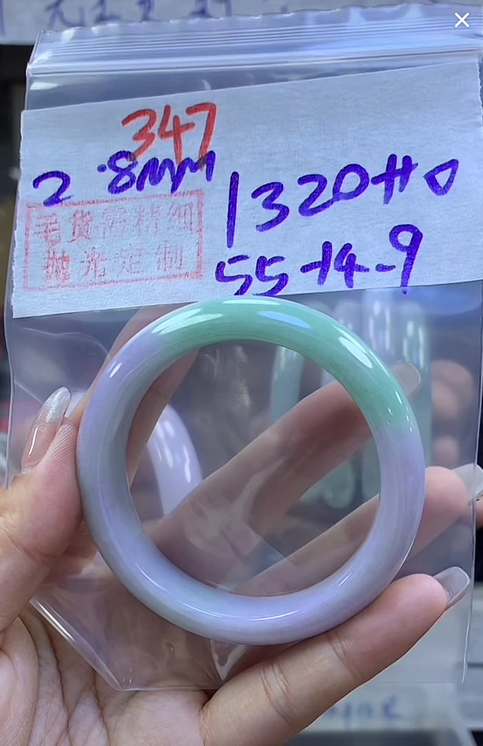 定制翡翠未镶嵌毛货347手镯55+1320元+拍一发一